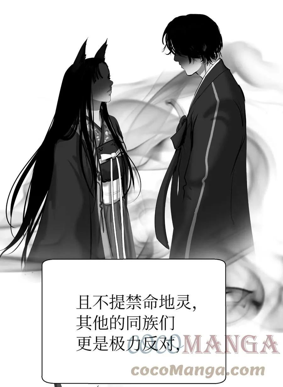 37 玉蛛白团 第46页