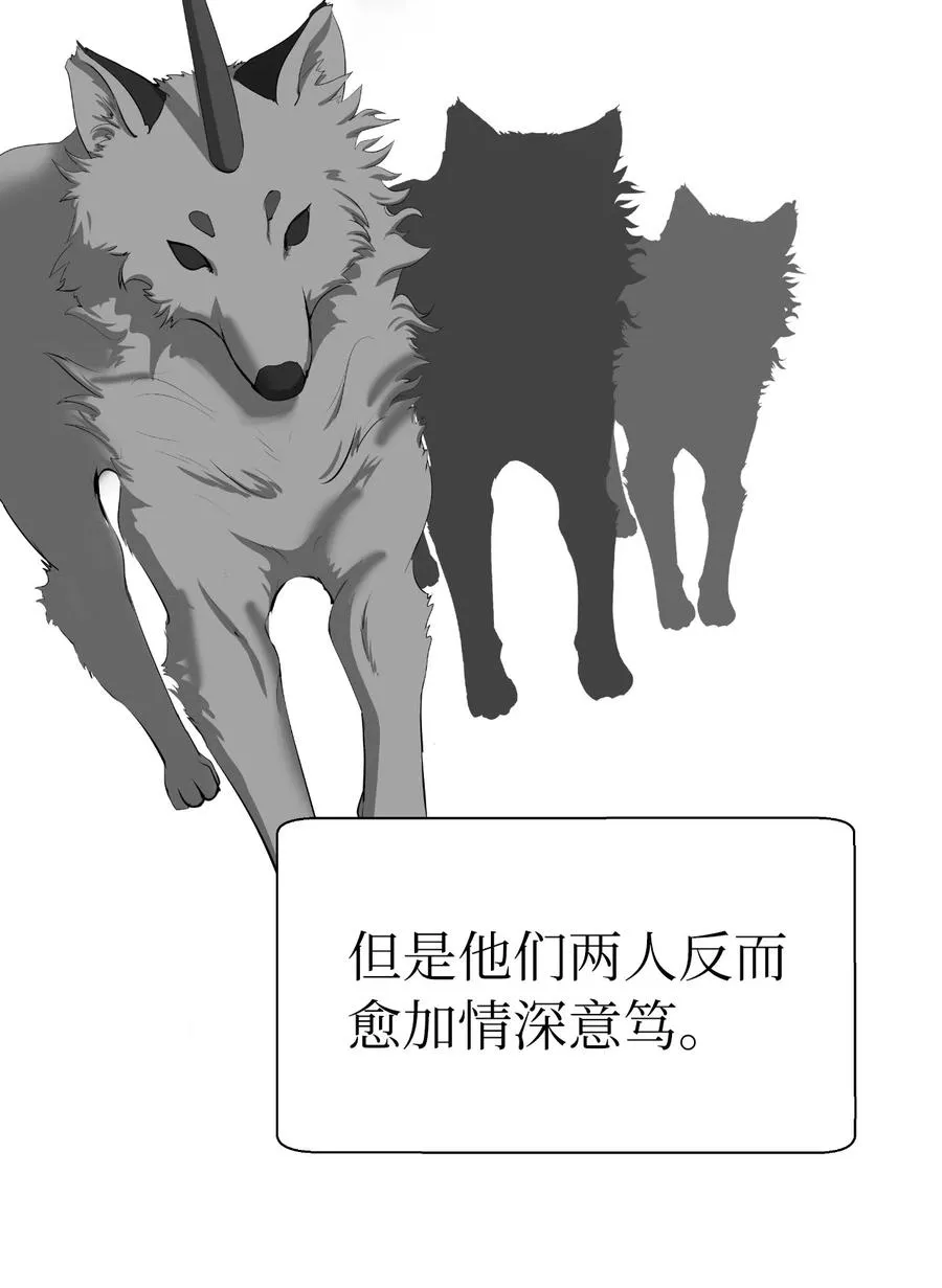 37 玉蛛白团 第47页