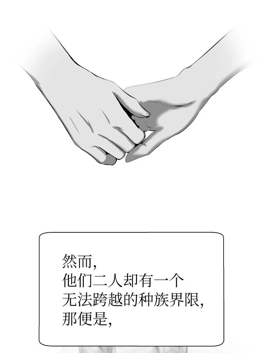 37 玉蛛白团 第48页