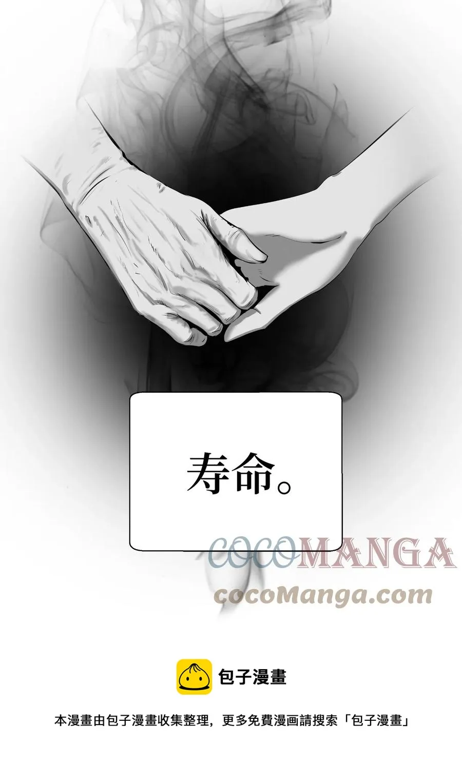 37 玉蛛白团 第49页