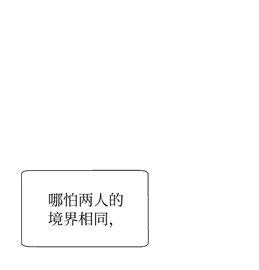 37 玉蛛白团 第50页
