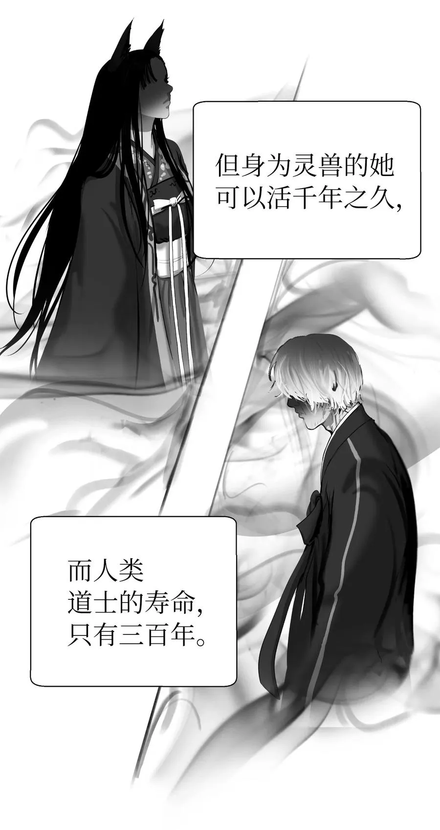 37 玉蛛白团 第51页