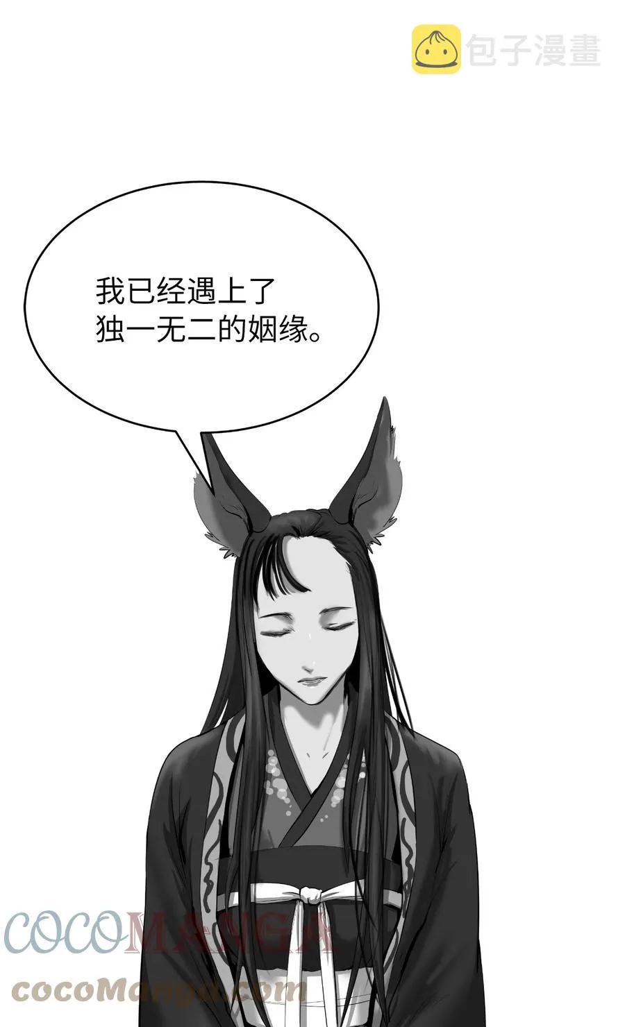 37 玉蛛白团 第55页