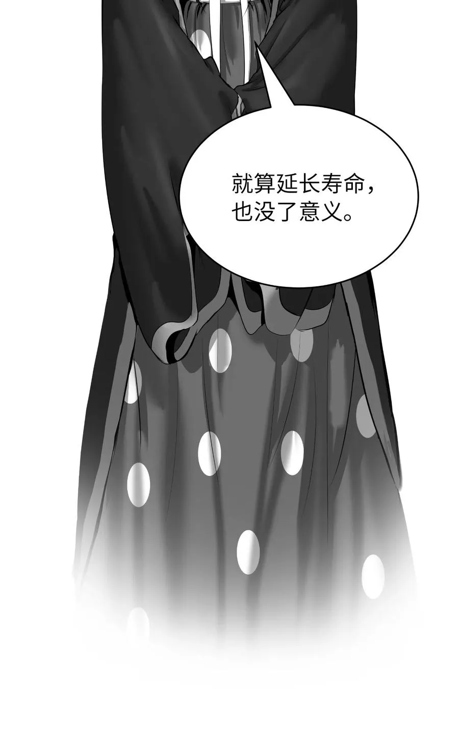 37 玉蛛白团 第56页