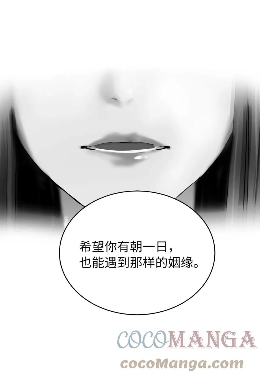 37 玉蛛白团 第58页