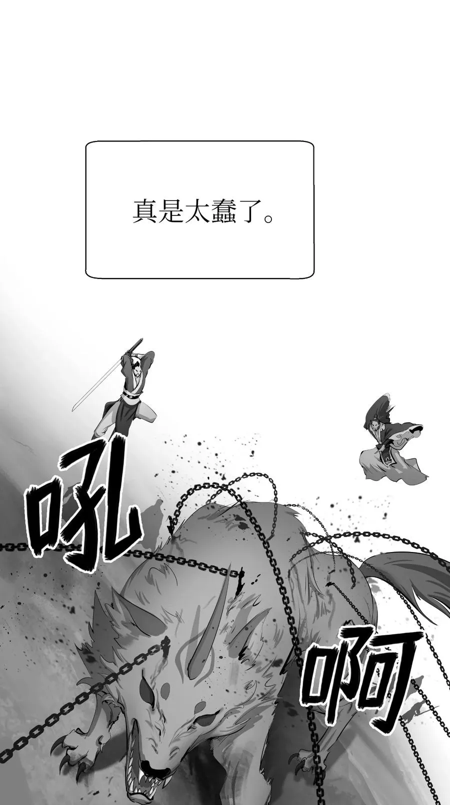 37 玉蛛白团 第60页