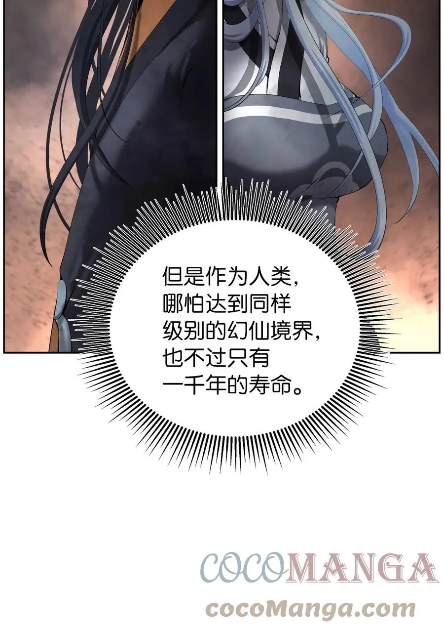 37 玉蛛白团 第67页