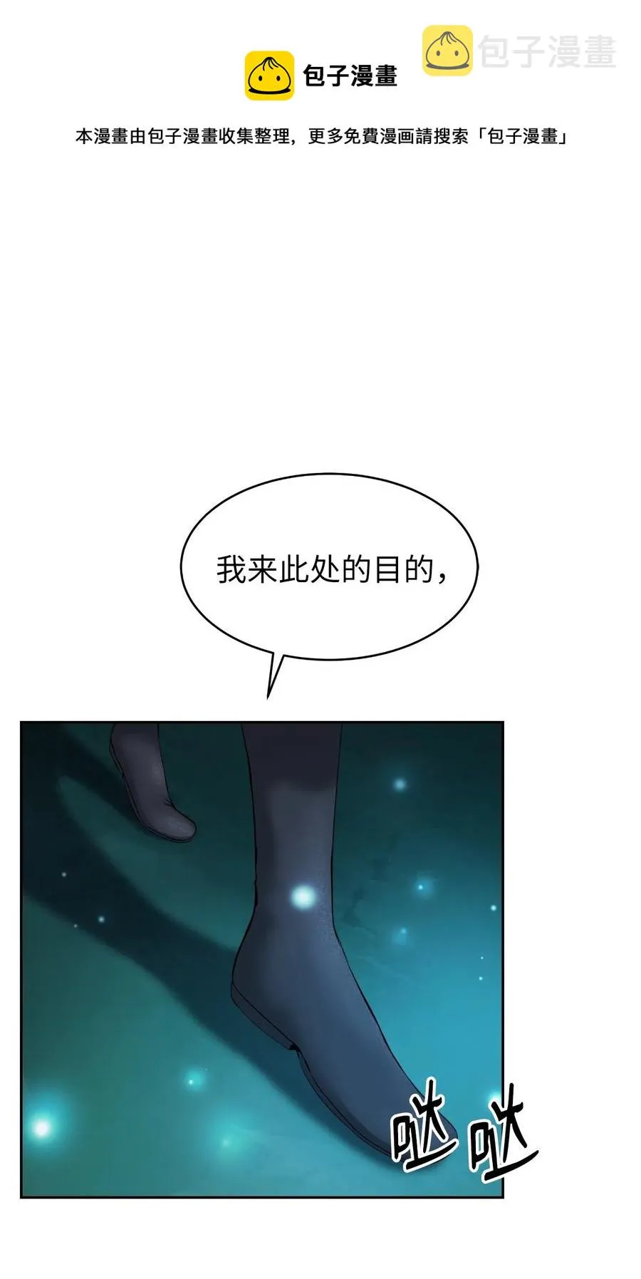 37 玉蛛白团 第69页
