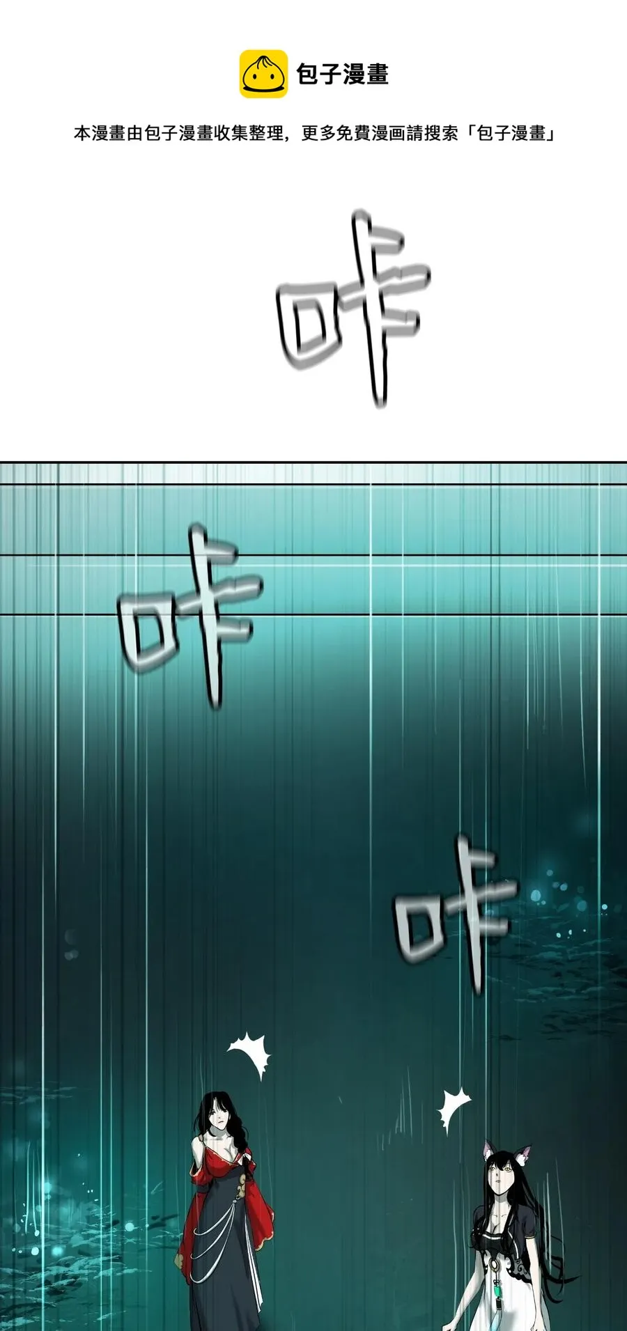 37 玉蛛白团 第77页