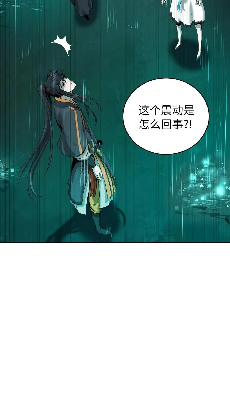 37 玉蛛白团 第78页