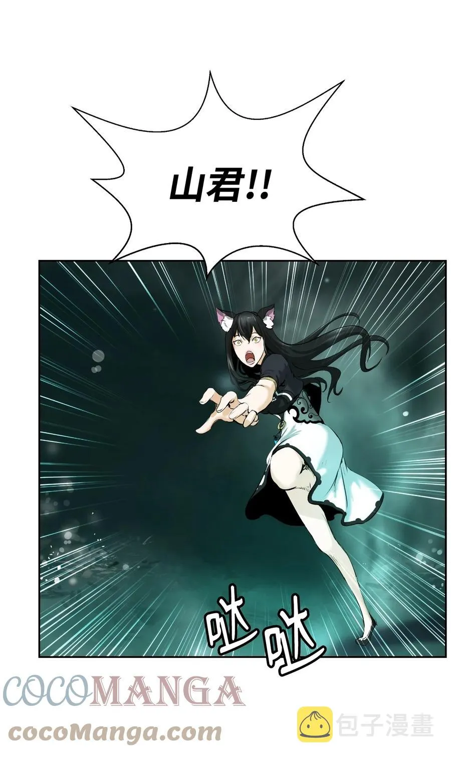 37 玉蛛白团 第82页