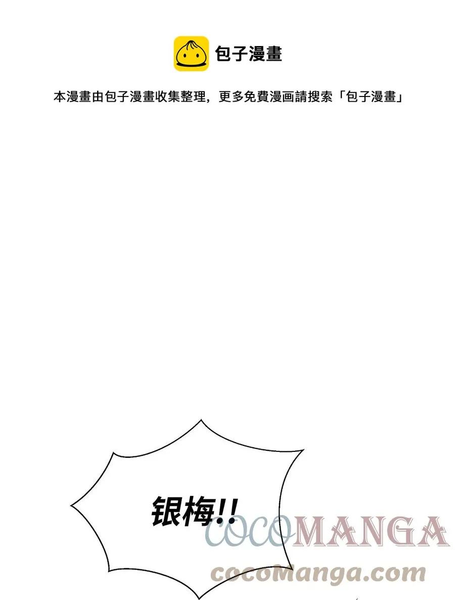 38 鸟尽弓藏 第1页