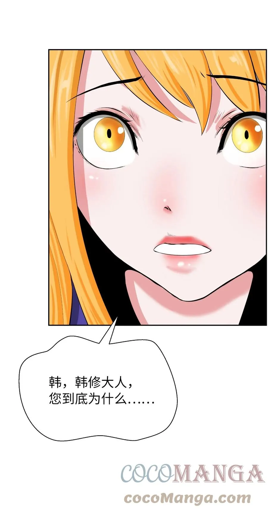 38 鸟尽弓藏 第4页