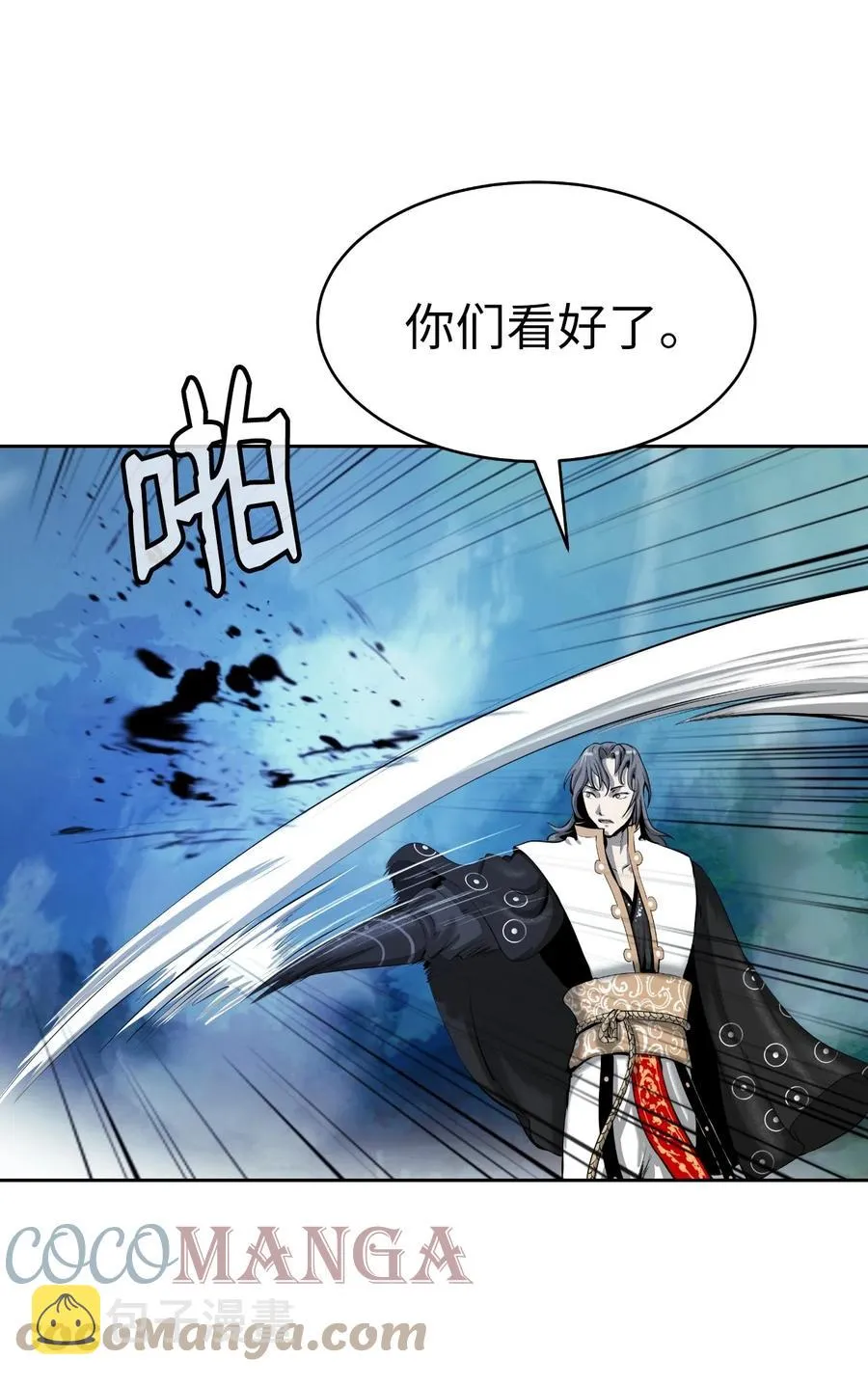 38 鸟尽弓藏 第7页