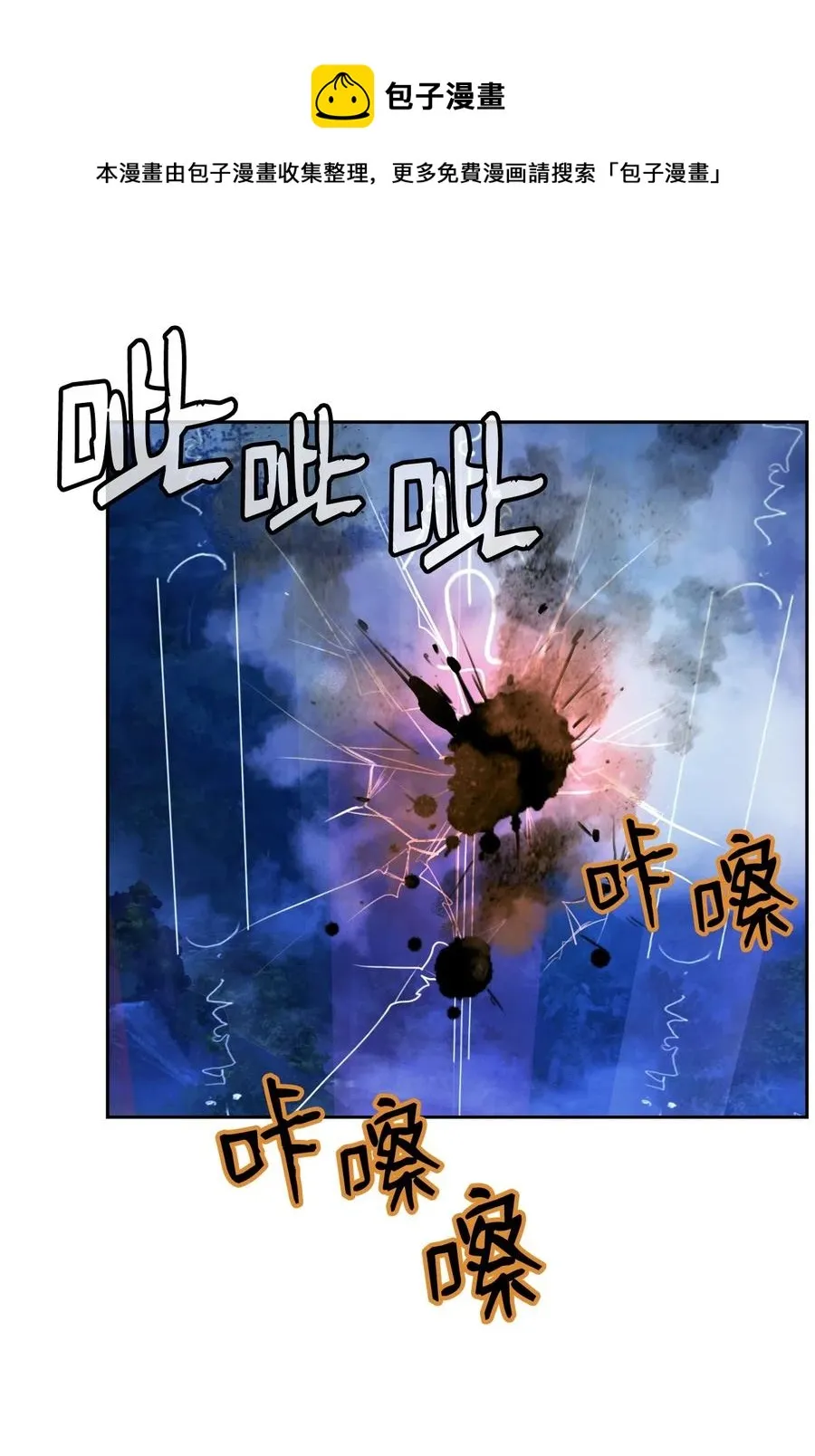 38 鸟尽弓藏 第9页