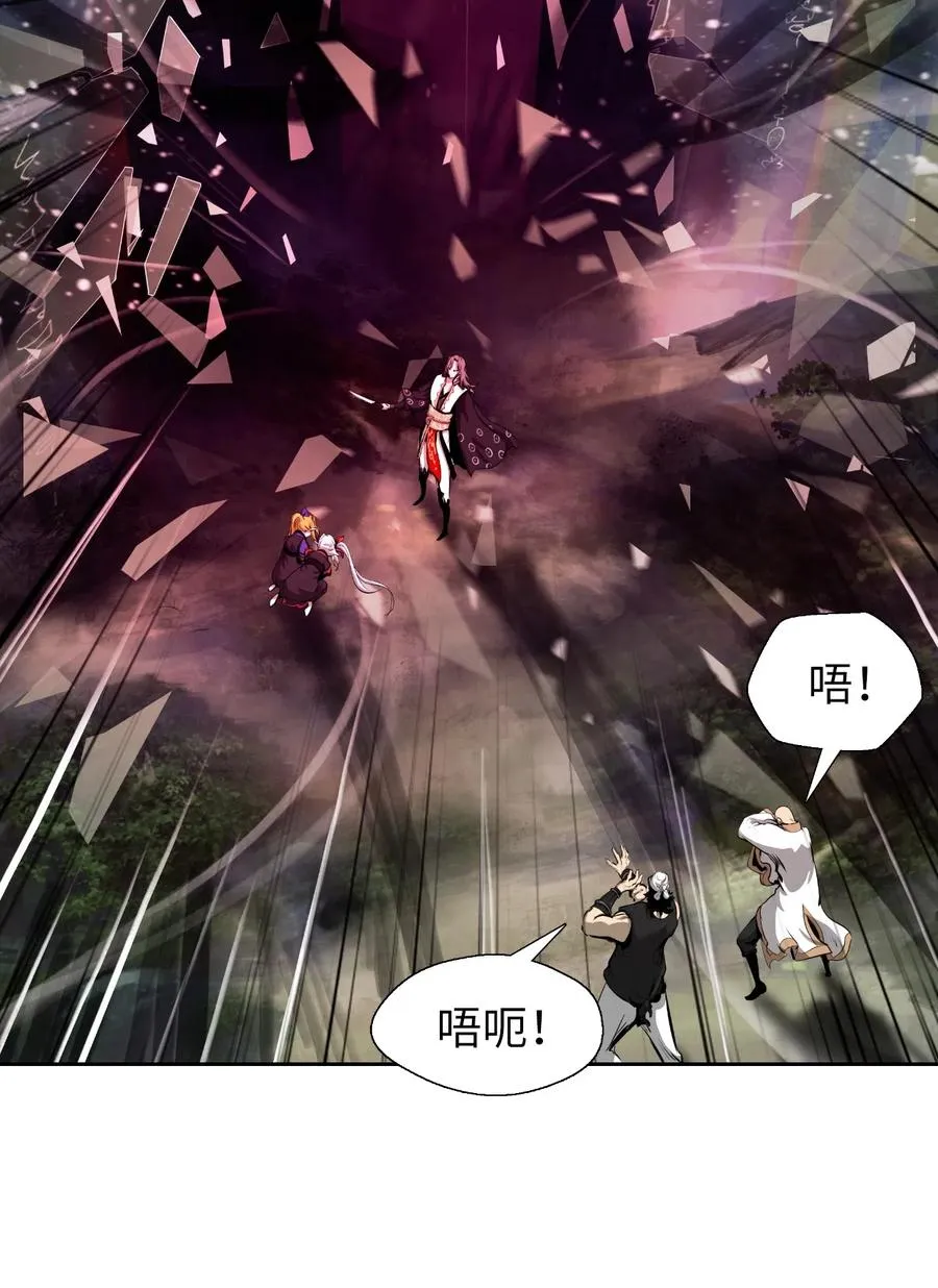 38 鸟尽弓藏 第11页