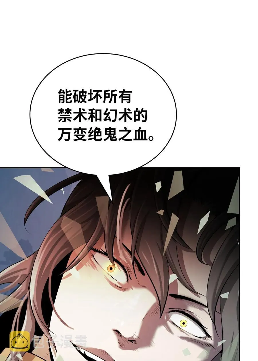 38 鸟尽弓藏 第12页