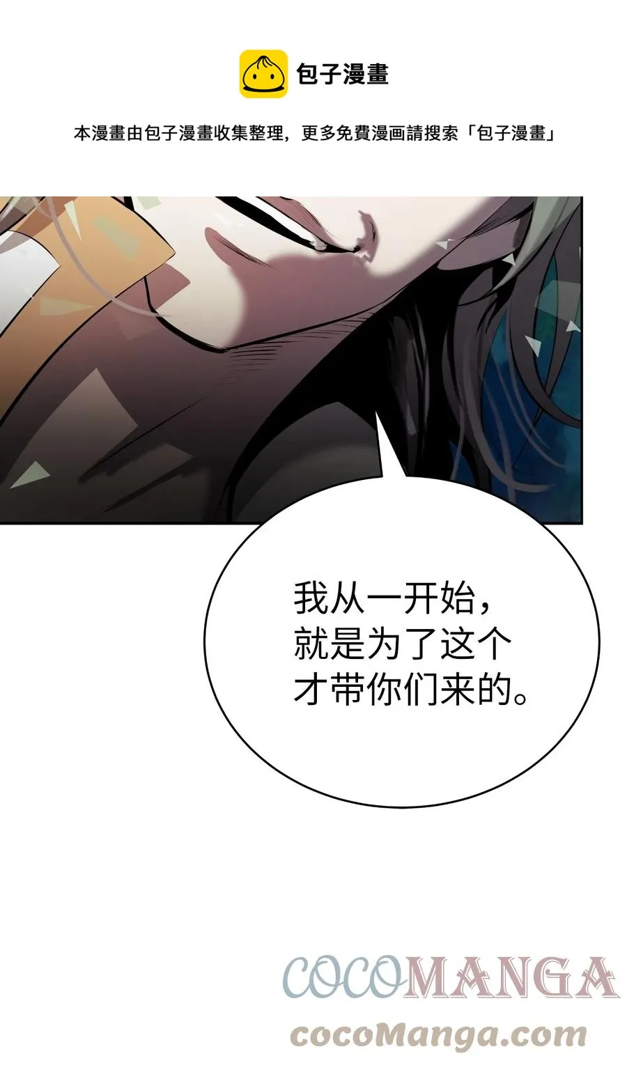 38 鸟尽弓藏 第13页
