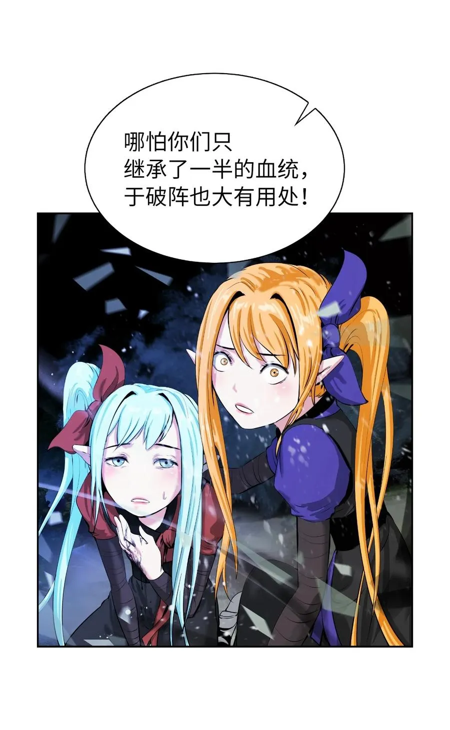 38 鸟尽弓藏 第14页