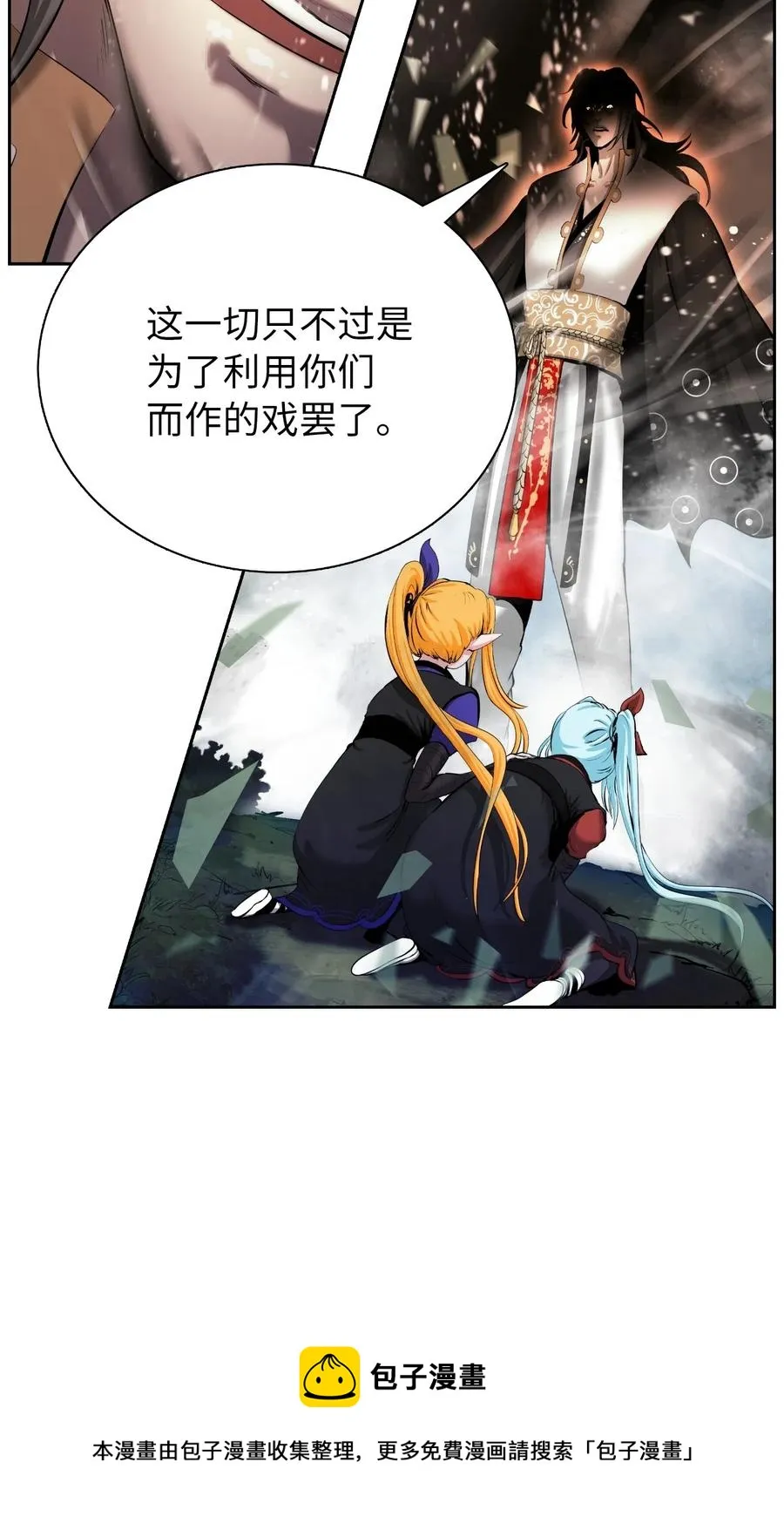 38 鸟尽弓藏 第17页