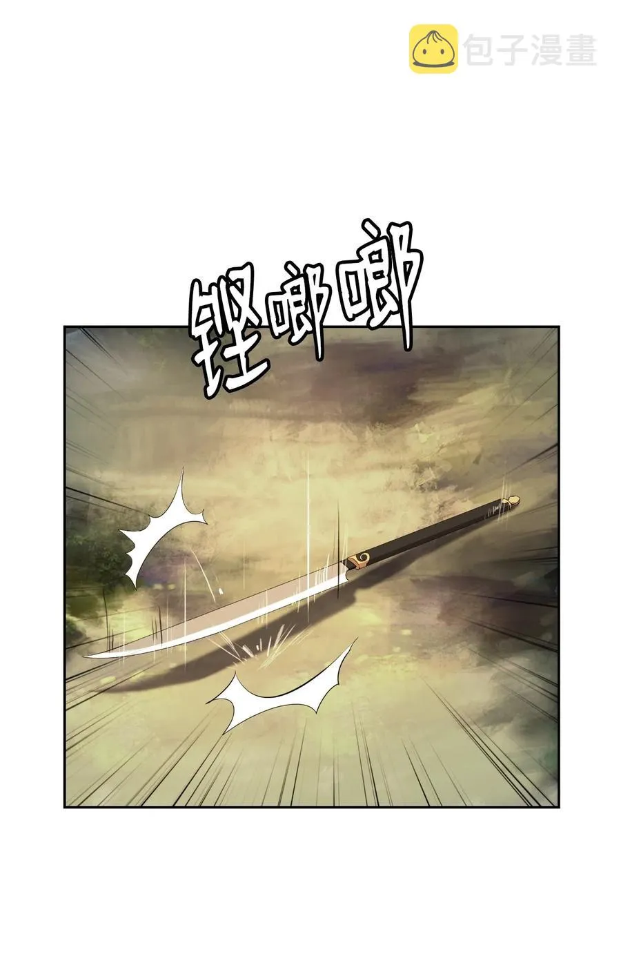 38 鸟尽弓藏 第18页