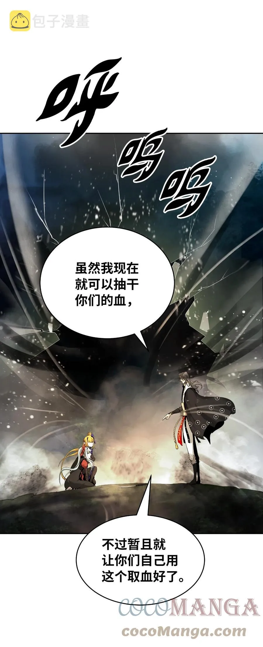 38 鸟尽弓藏 第19页