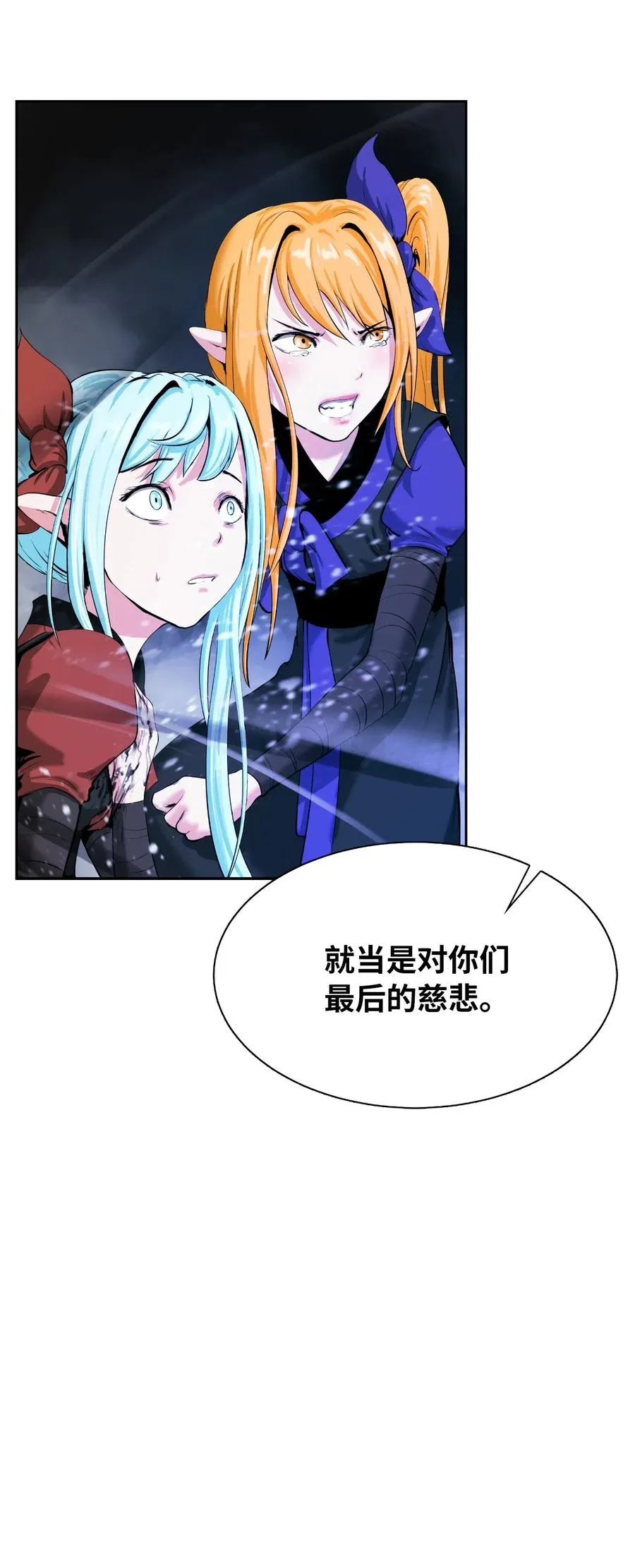 38 鸟尽弓藏 第20页