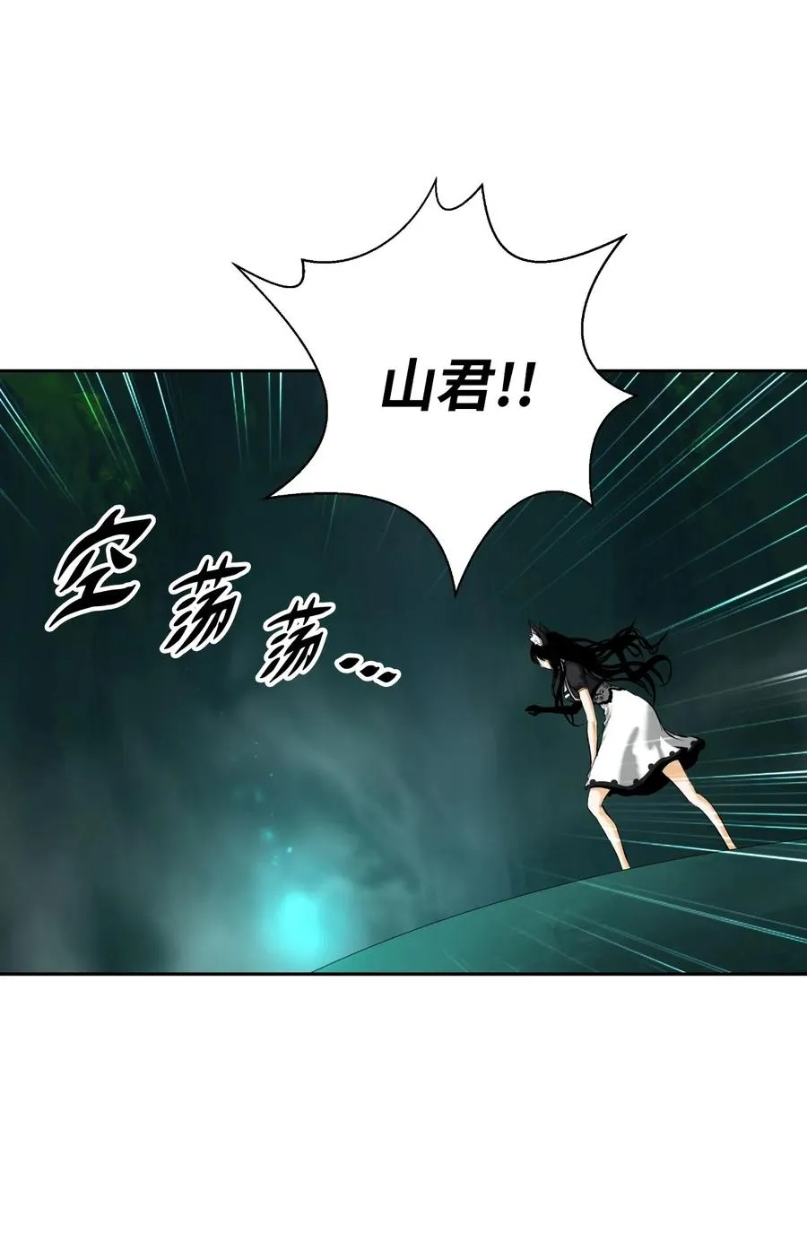 38 鸟尽弓藏 第24页