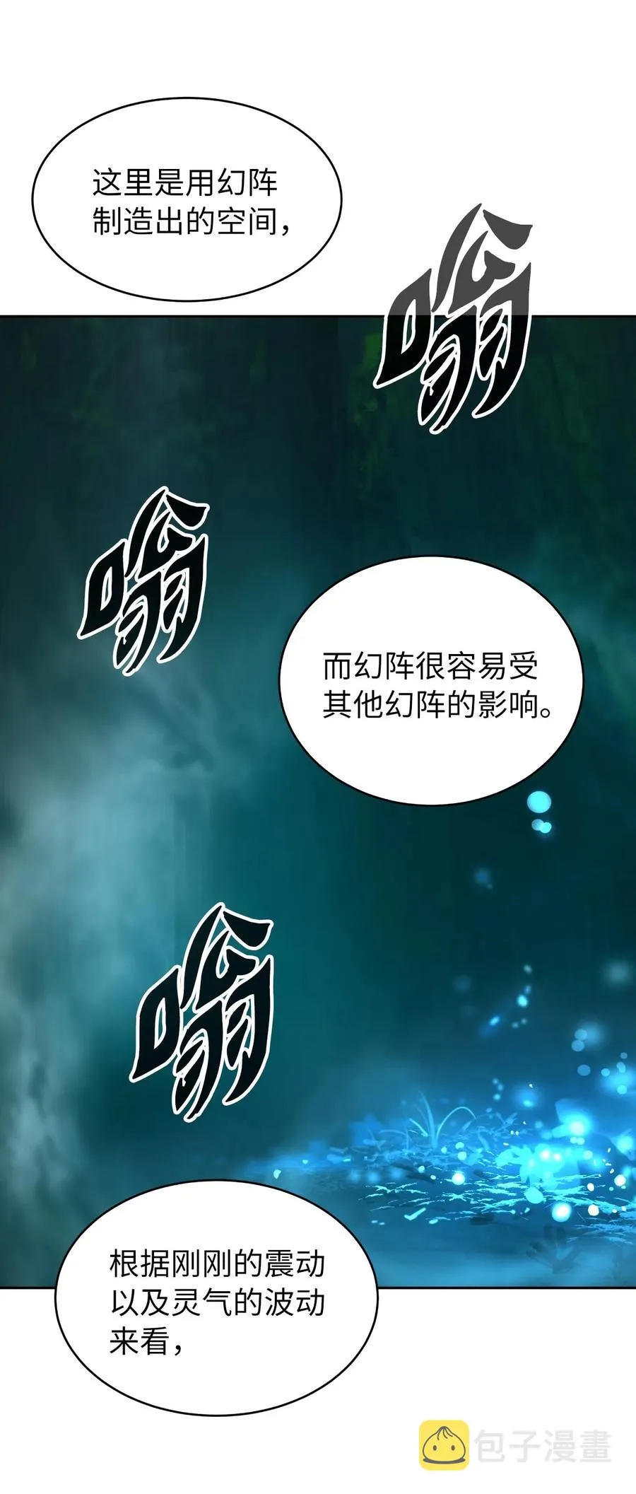 38 鸟尽弓藏 第30页