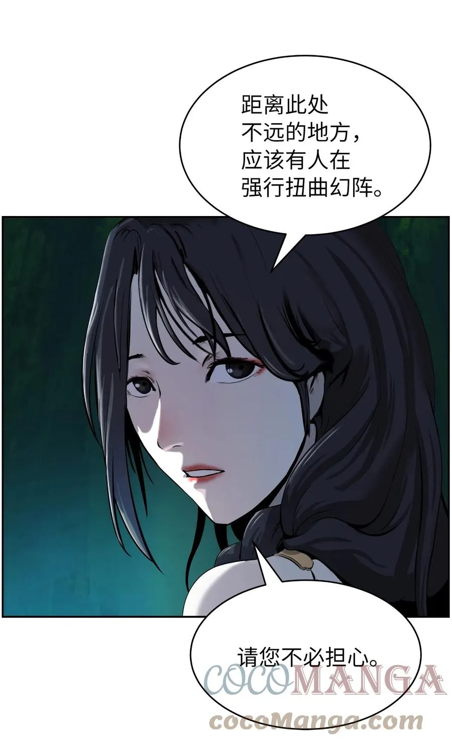 38 鸟尽弓藏 第31页