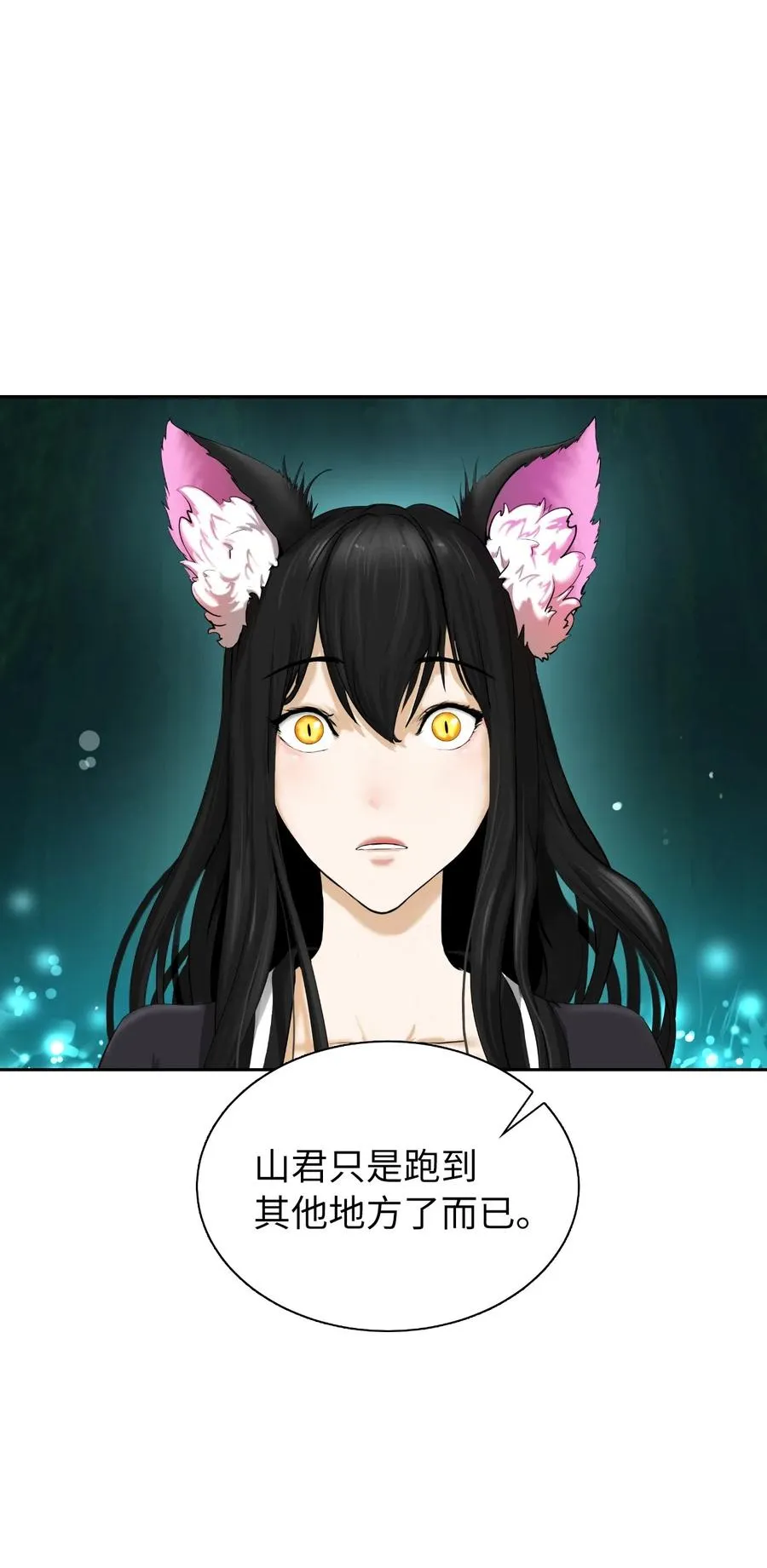 38 鸟尽弓藏 第32页