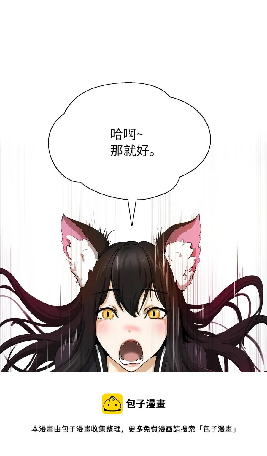 38 鸟尽弓藏 第33页