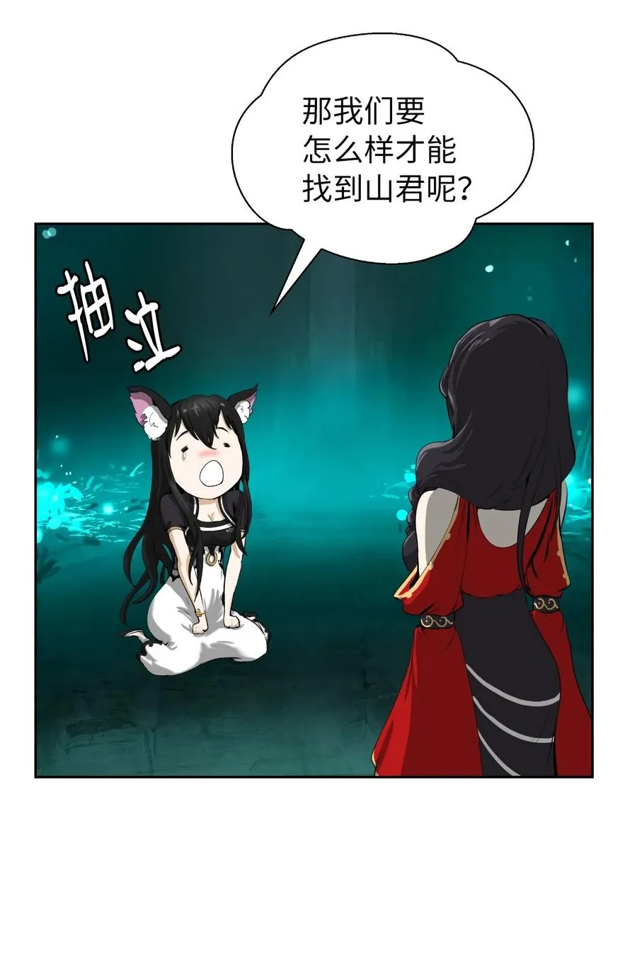 38 鸟尽弓藏 第35页