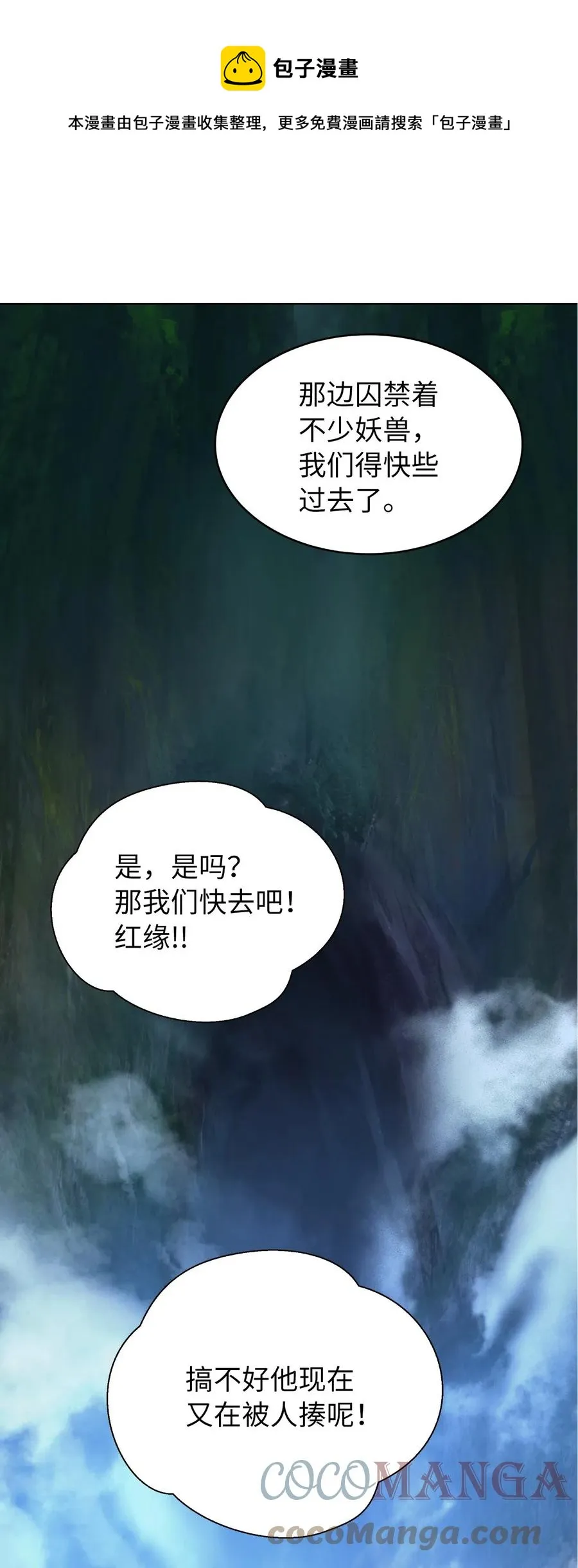 38 鸟尽弓藏 第37页
