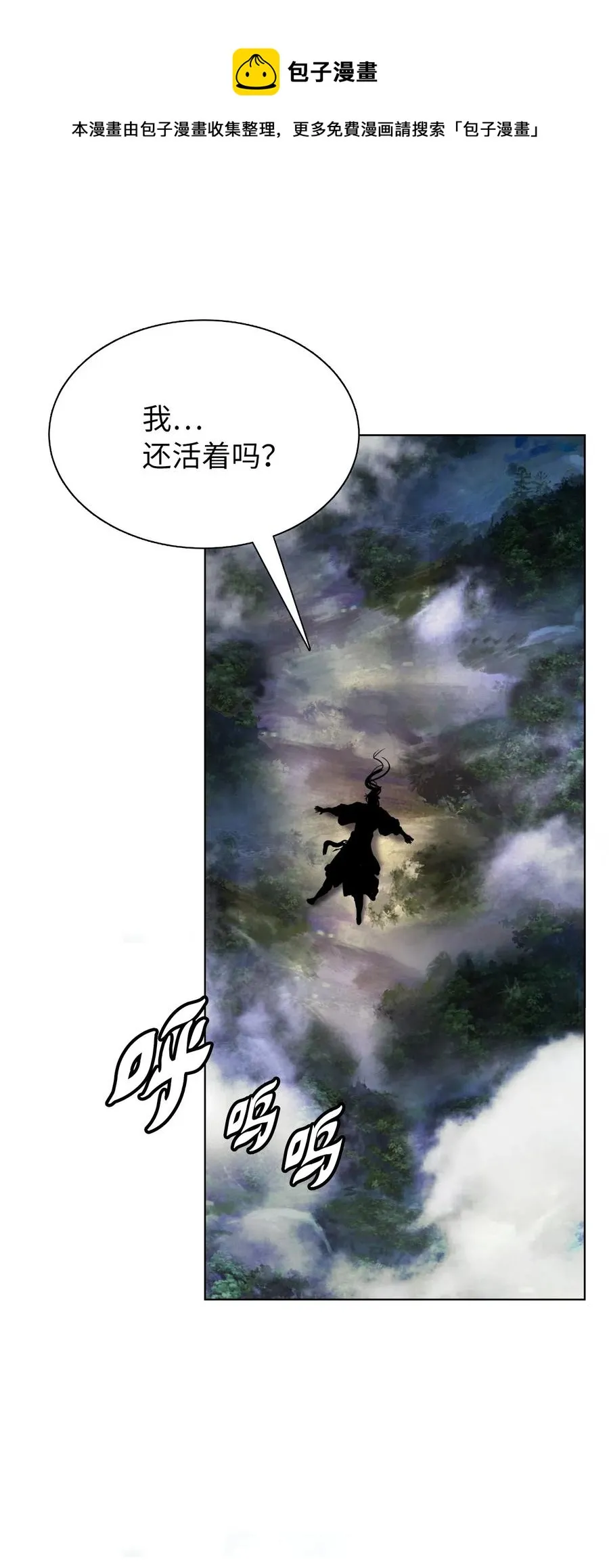 38 鸟尽弓藏 第41页