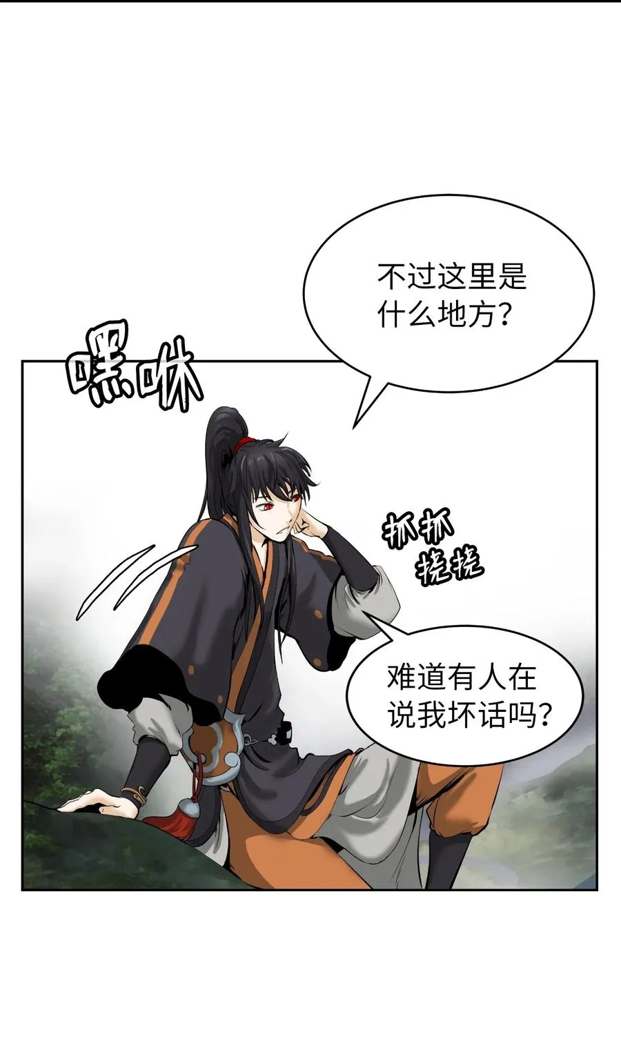 38 鸟尽弓藏 第42页
