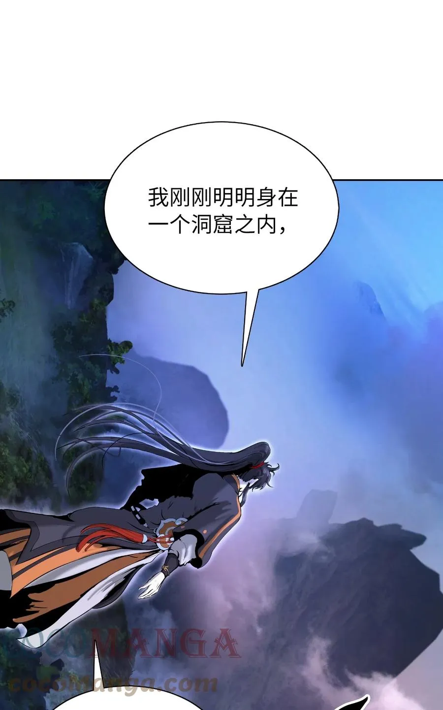 38 鸟尽弓藏 第43页