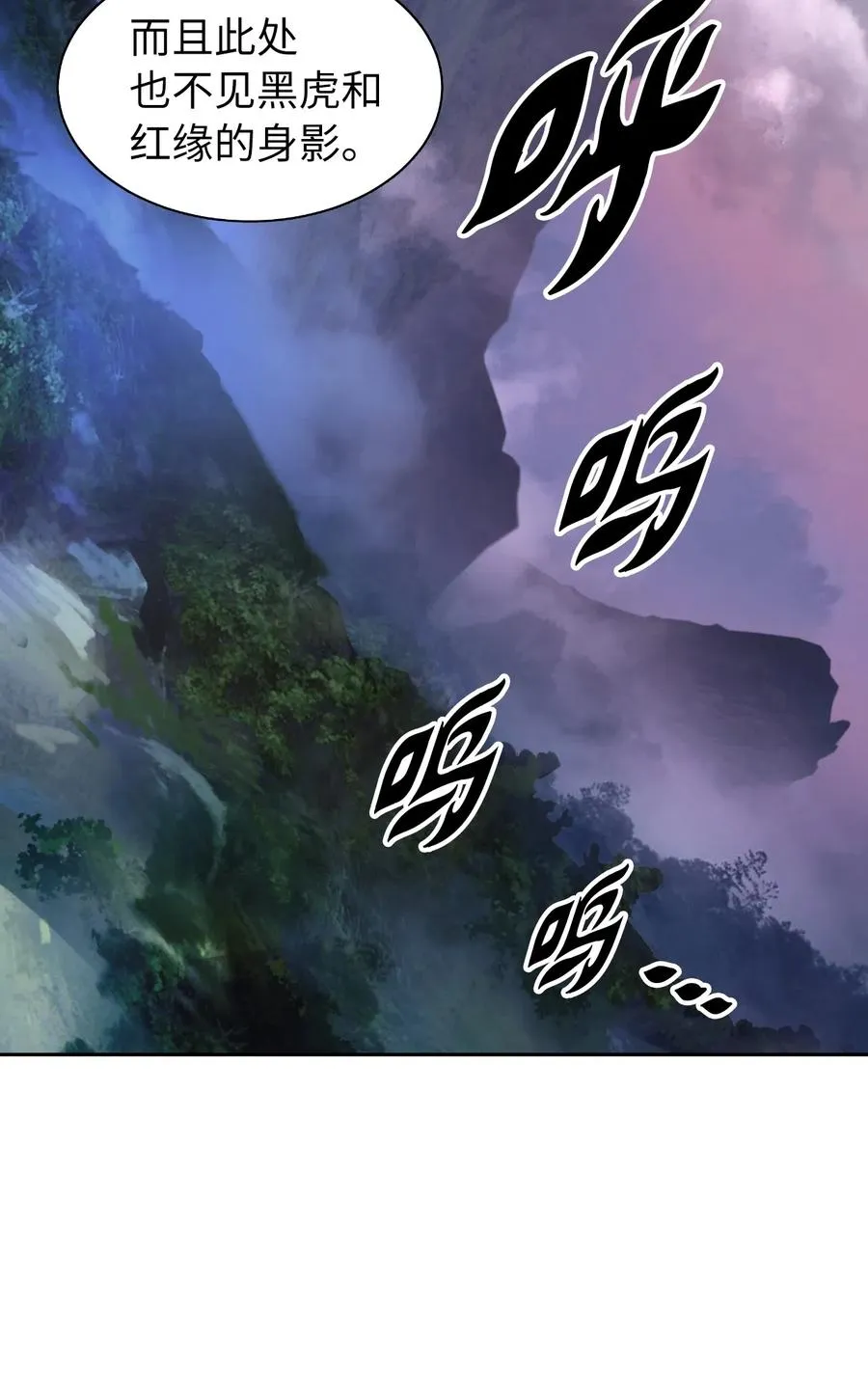 38 鸟尽弓藏 第44页