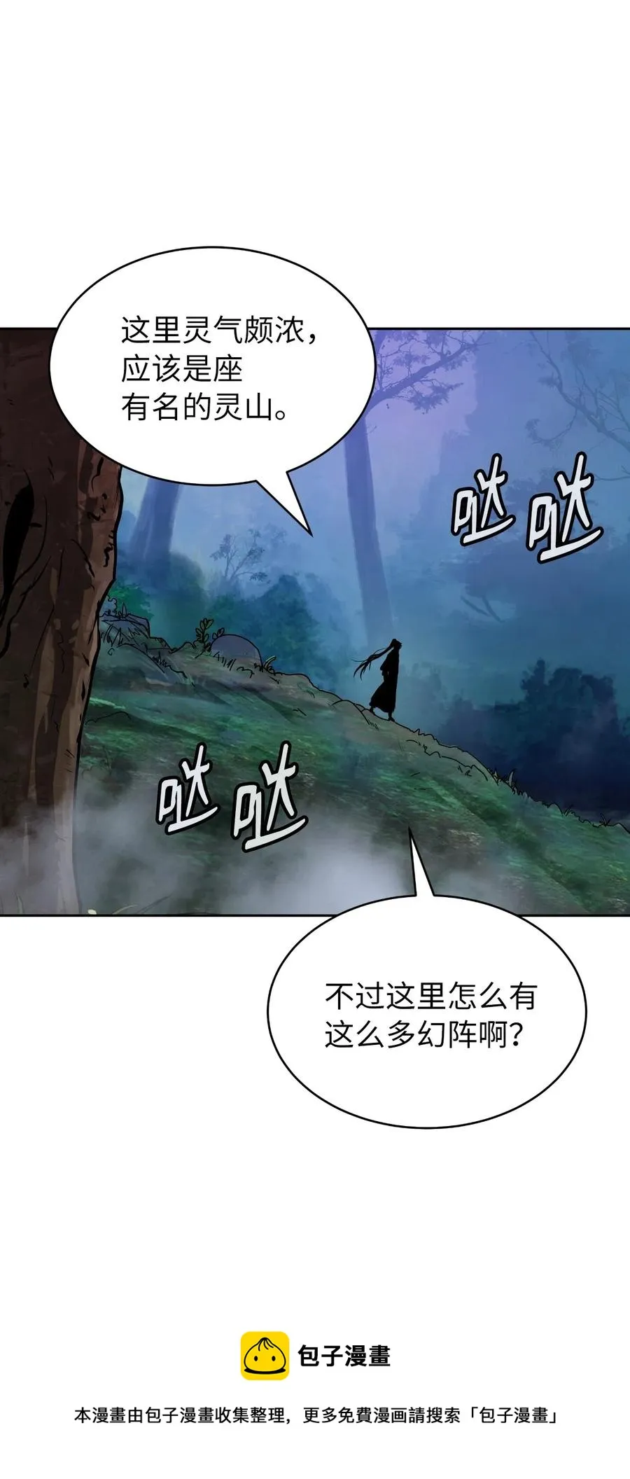 38 鸟尽弓藏 第45页