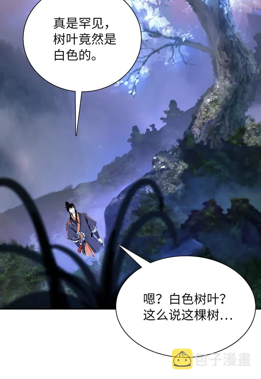 38 鸟尽弓藏 第48页