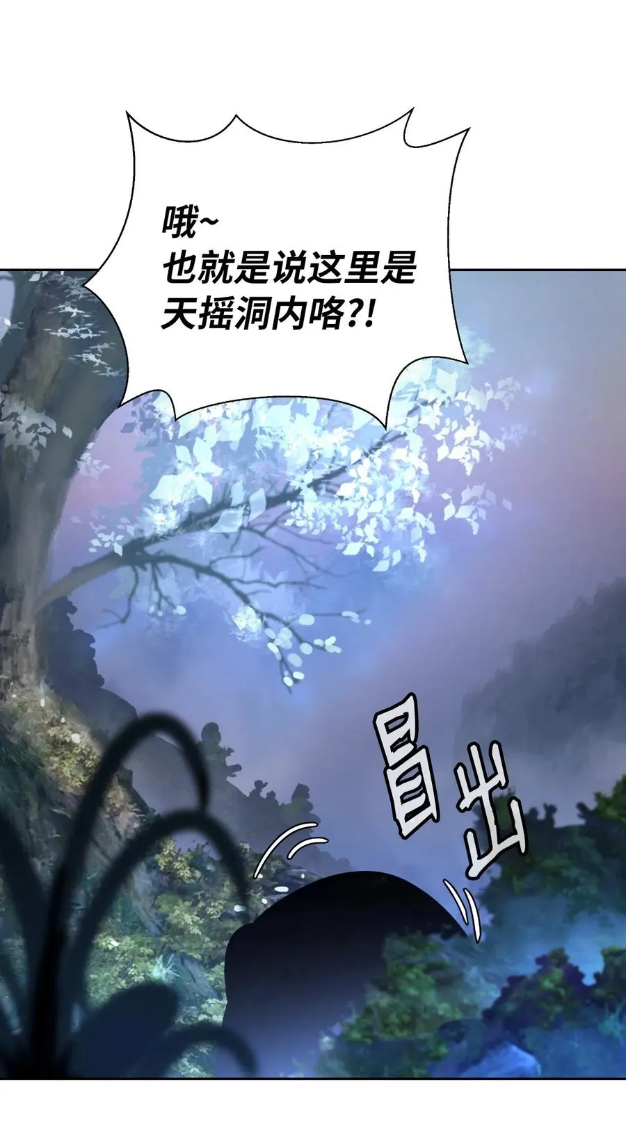 38 鸟尽弓藏 第50页