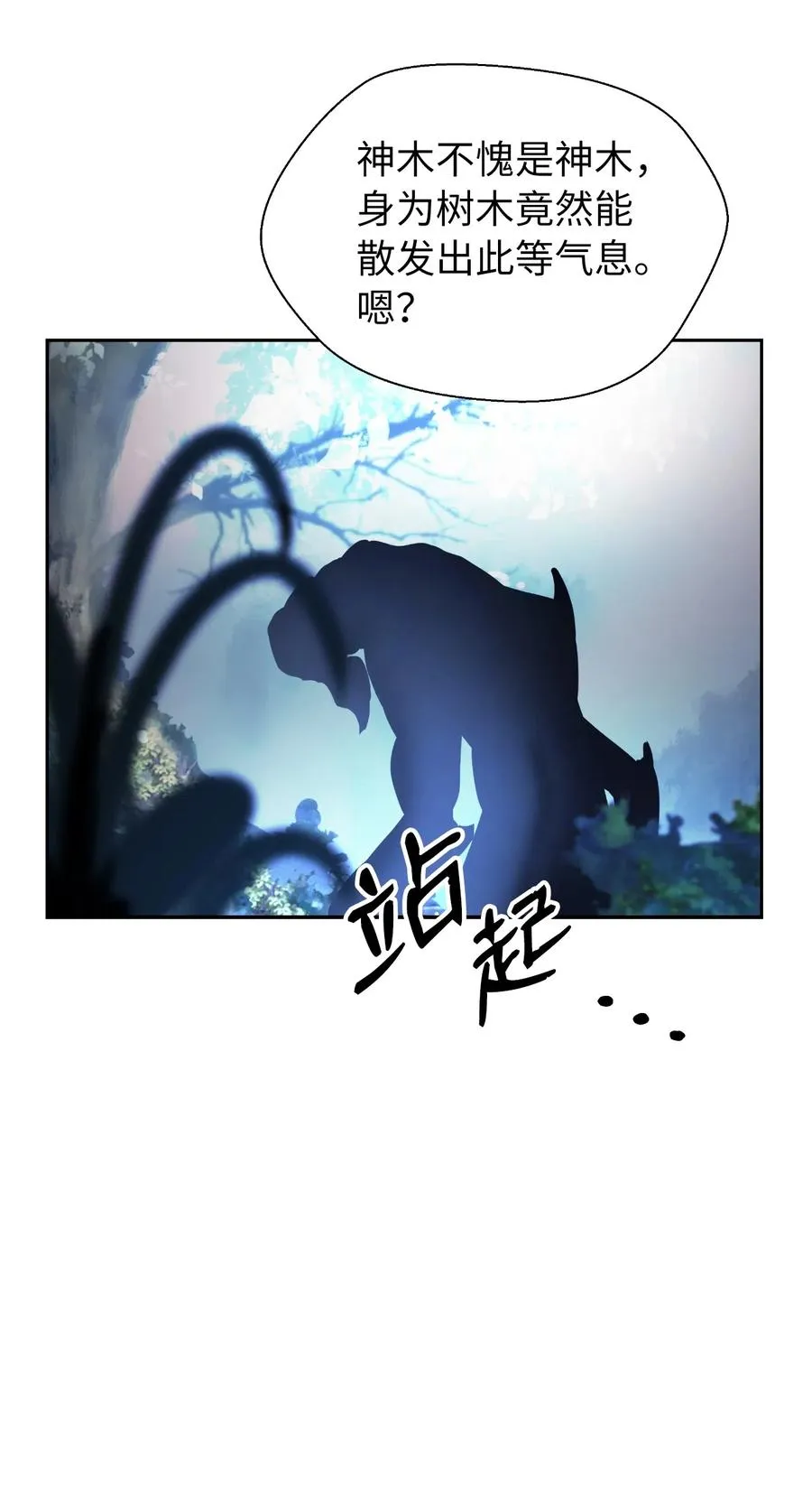 38 鸟尽弓藏 第51页