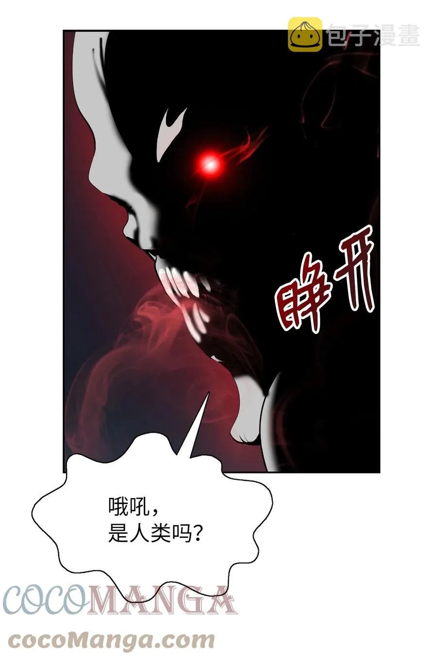 38 鸟尽弓藏 第52页