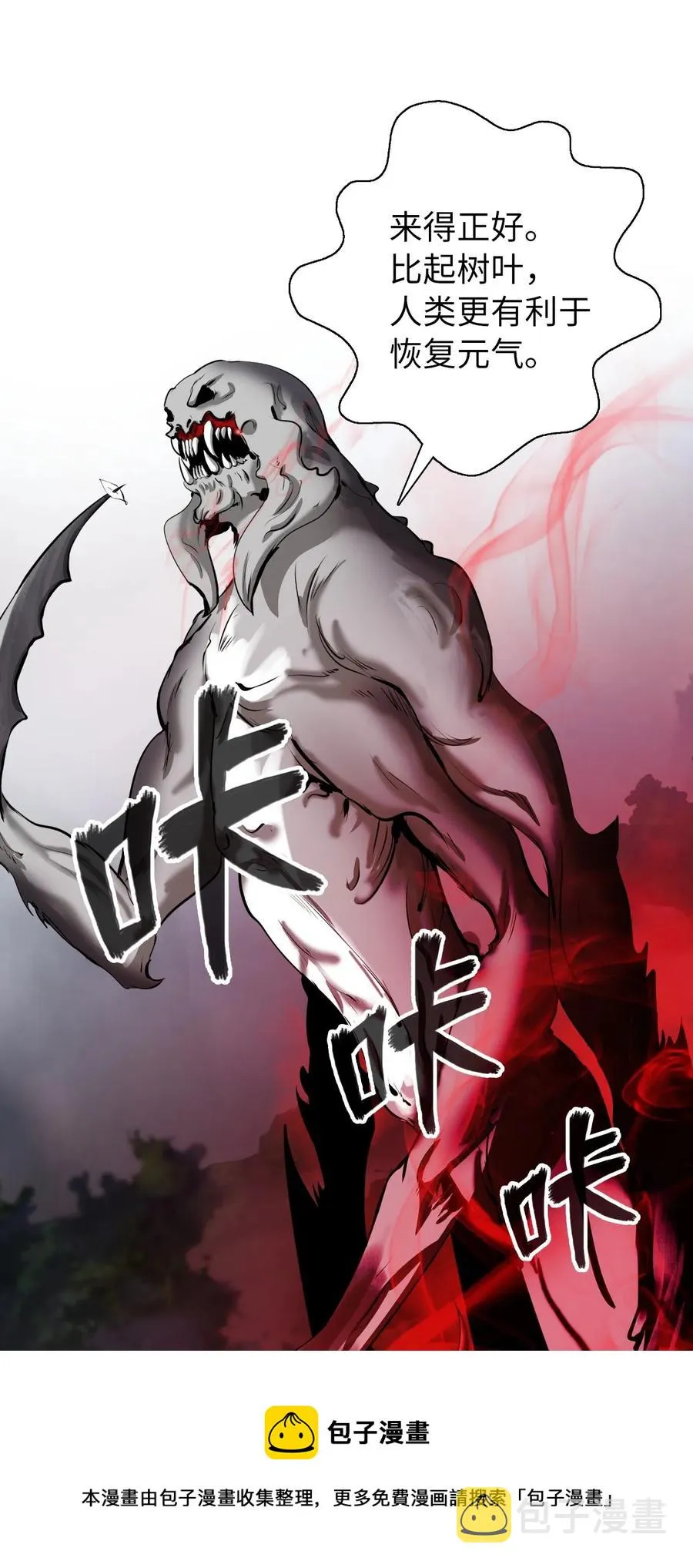 38 鸟尽弓藏 第53页