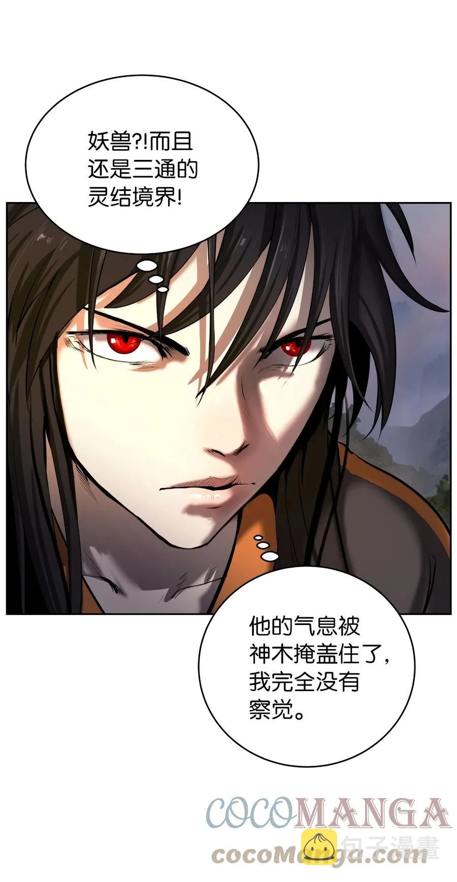 38 鸟尽弓藏 第55页