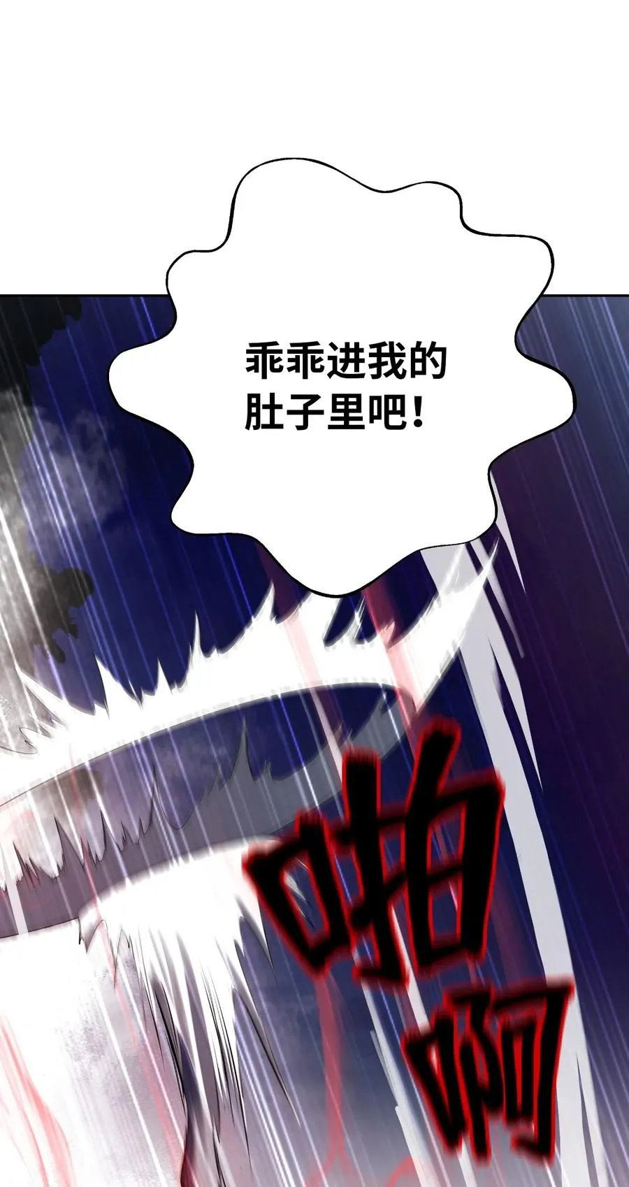 38 鸟尽弓藏 第56页