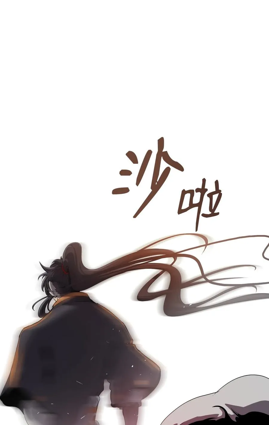 38 鸟尽弓藏 第60页