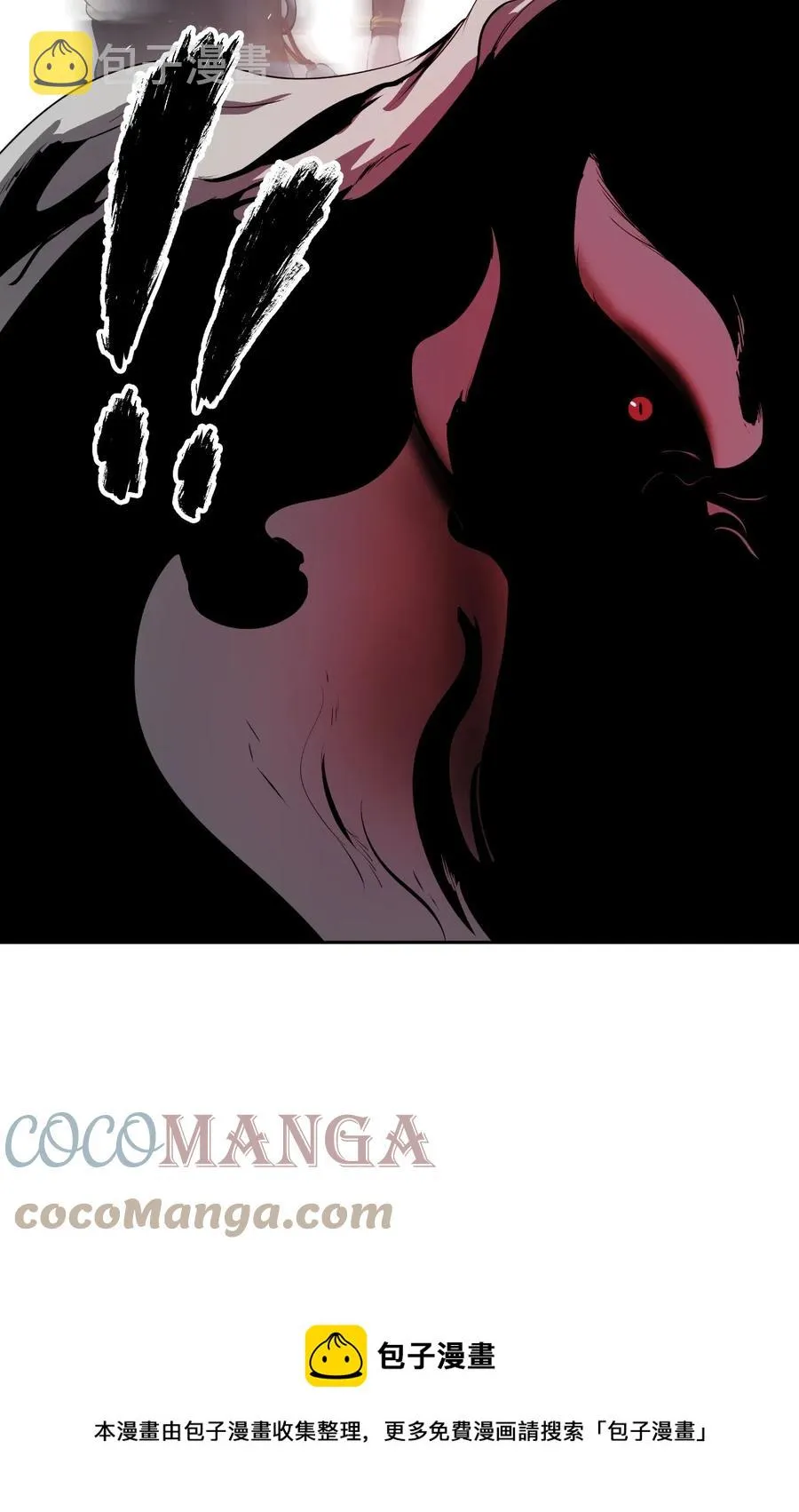 38 鸟尽弓藏 第61页