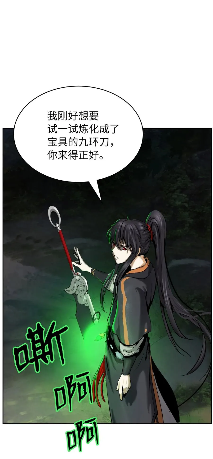 38 鸟尽弓藏 第62页
