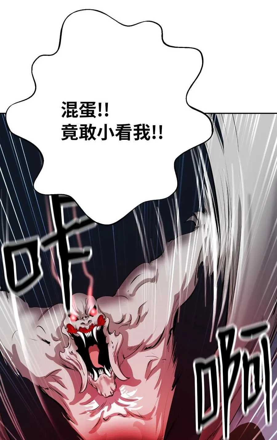 38 鸟尽弓藏 第63页